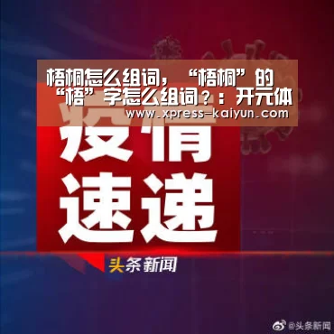 开元体育app