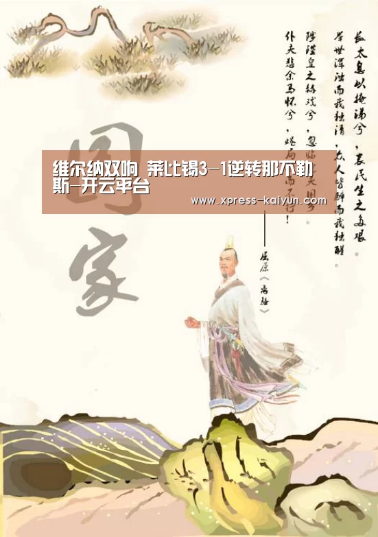 开云平台