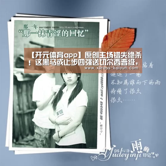 开云体育网站
