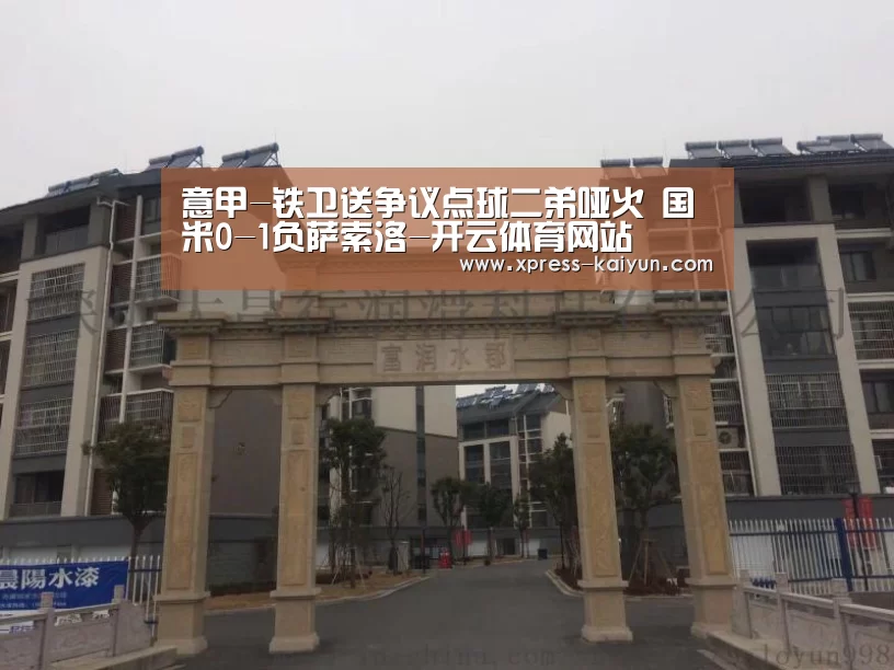 开元体育