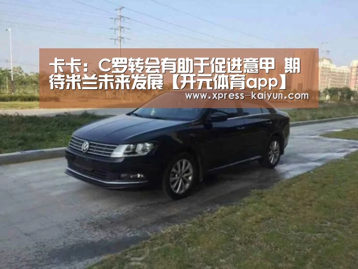 开云平台