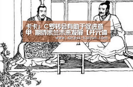 开云平台