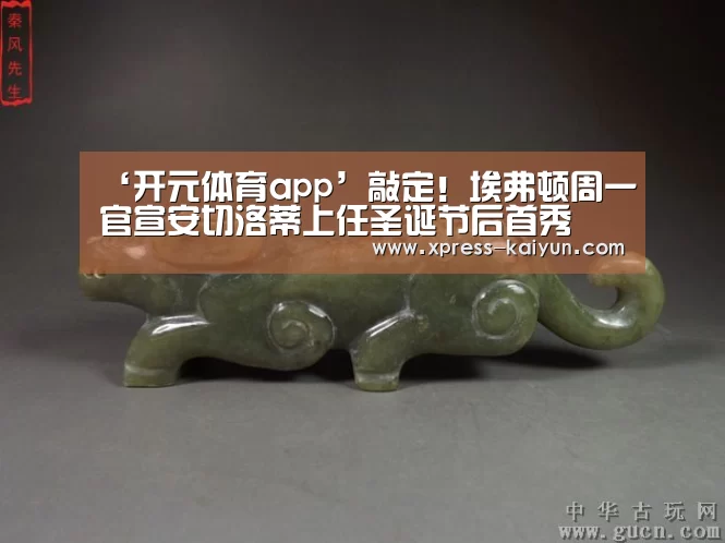 开元体育app