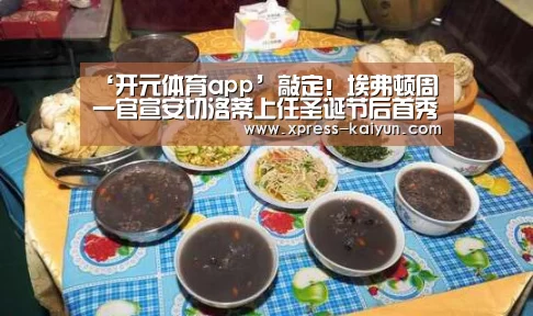 开元体育