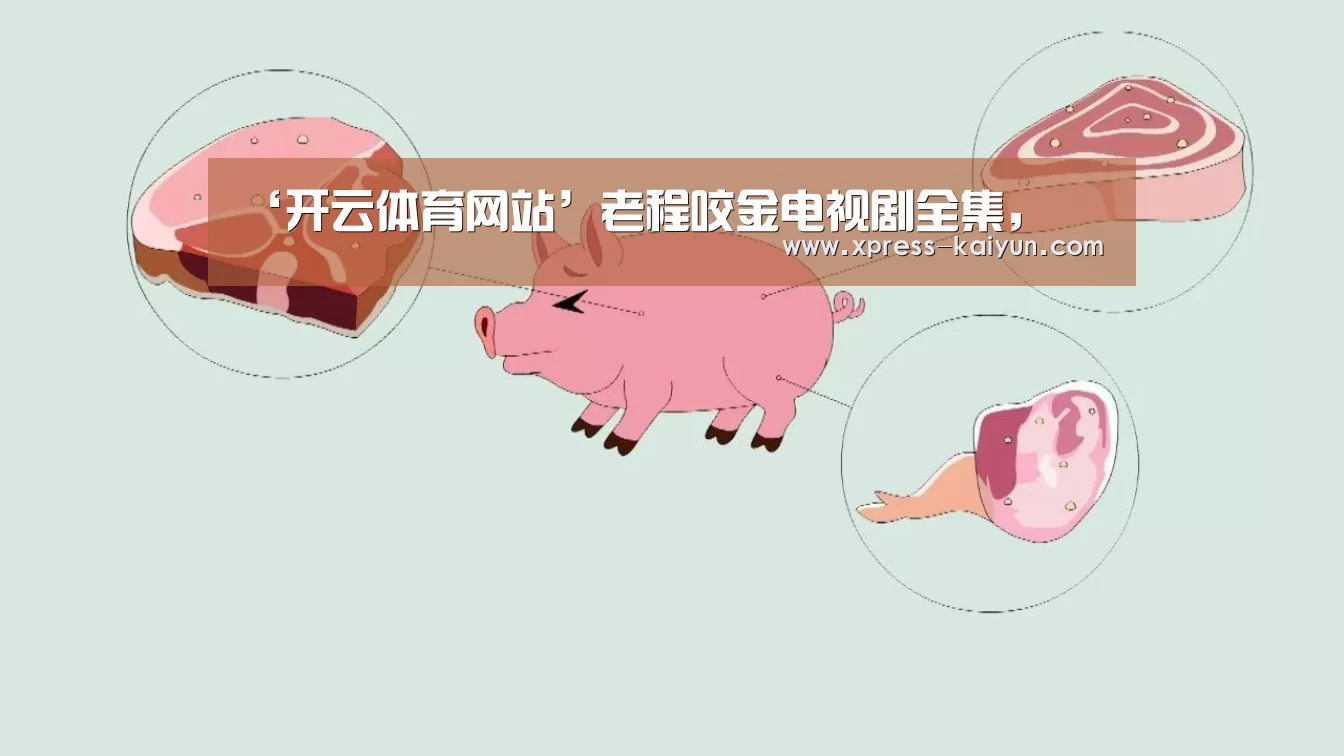 开元体育app