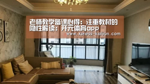 开元体育app