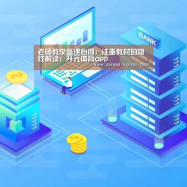 开元体育