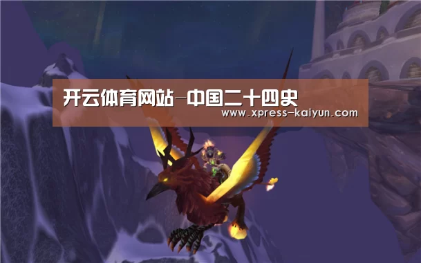 开云平台