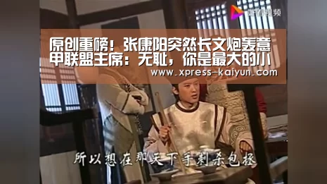 开元体育app