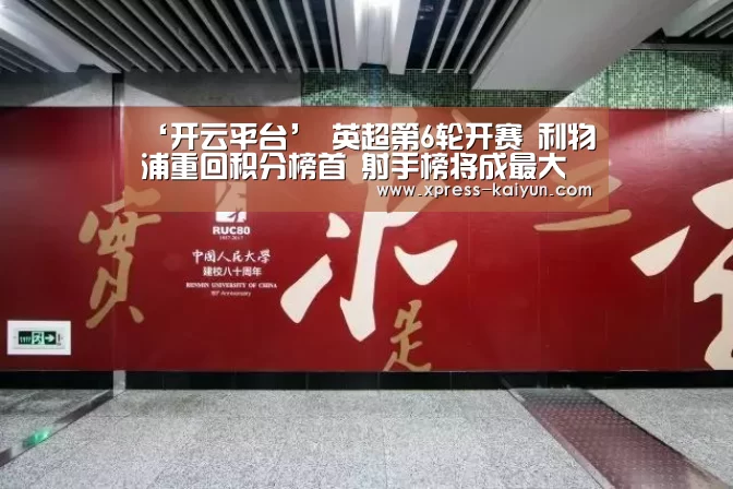 开元体育