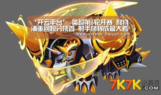 开云平台