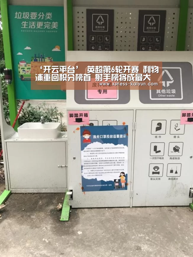 开元体育app